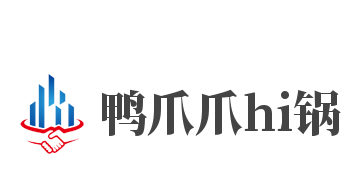 鸭爪爪hi锅加盟