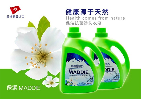 周工洗衣液