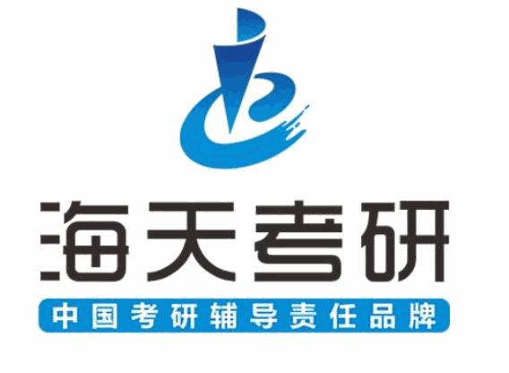 海天考研加盟