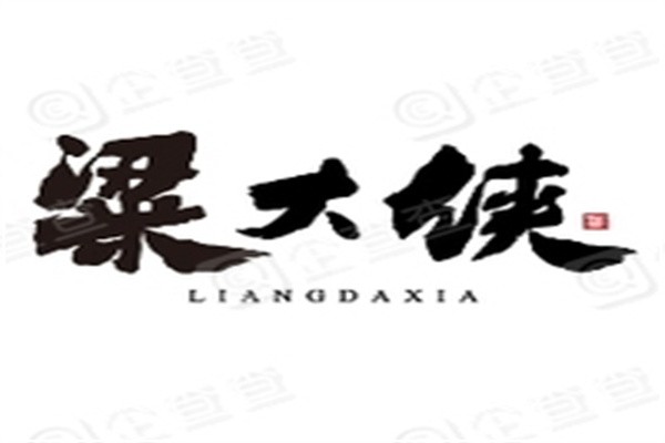 粱大侠白酒加盟