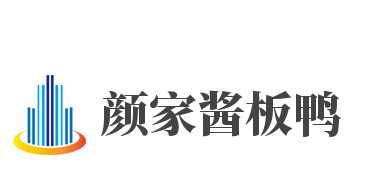 颜家酱板鸭加盟