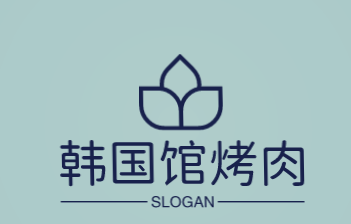 韩国馆烤肉加盟