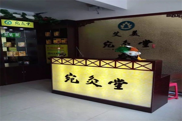 宛灸堂产品 门店图片