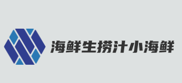 海鲜生捞汁小海鲜加盟