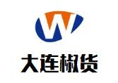 大连椒货加盟