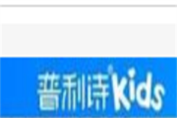 普利诗加盟