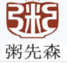 粥先森粥铺加盟