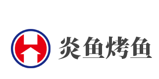 炎鱼烤鱼加盟