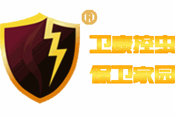 卫康有害生物防治加盟