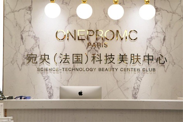 宛央科技美肤产品 门店图片