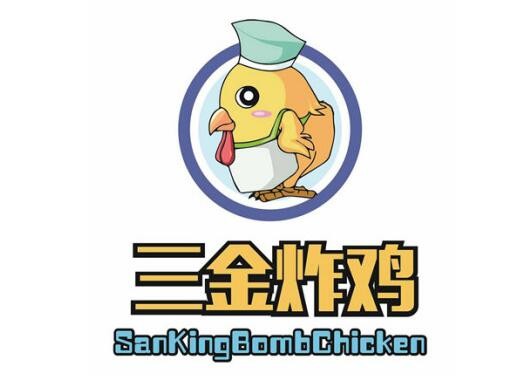 三金炸鸡加盟