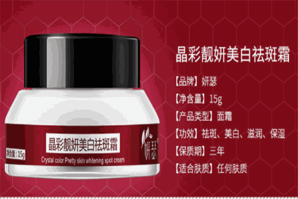 妍美吉祛斑产品 门店图片