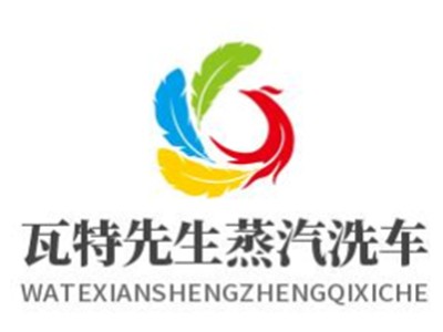 瓦特先生蒸汽洗车加盟