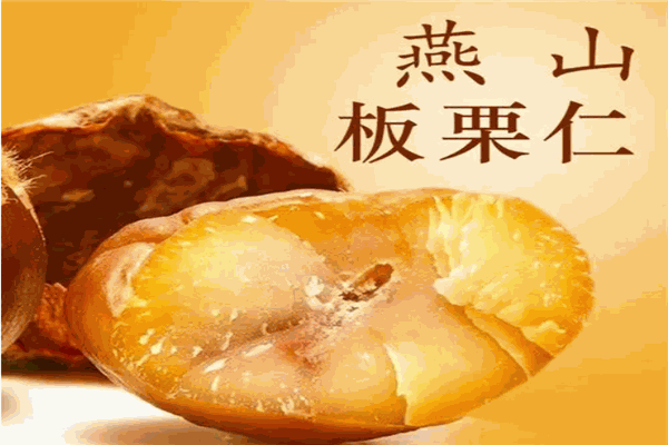 燕山板栗产品 门店图片
