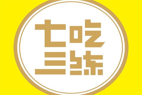 七吃三练品牌logo