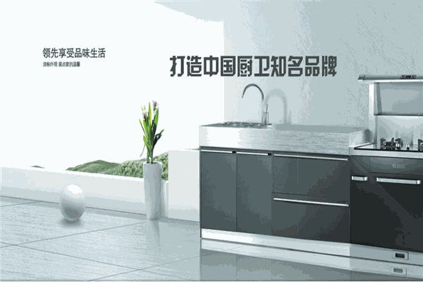 扬子集团厨卫电器产品 门店图片