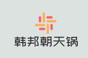韩邦朝天锅品牌logo