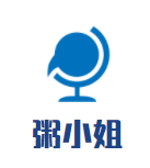粥小姐加盟