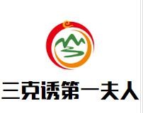 三克诱第一夫人麻辣香锅加盟