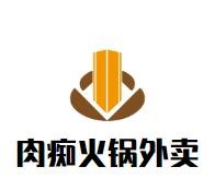 肉痴火锅外卖加盟