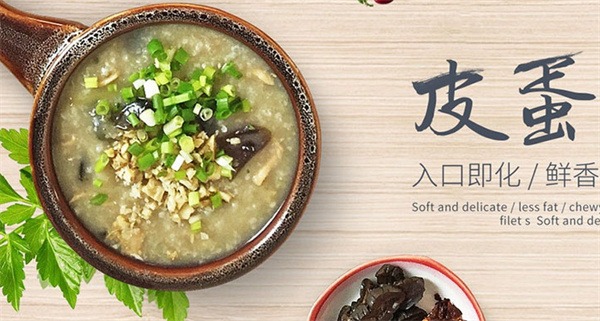 粥小男皮蛋瘦肉粥产品 门店图片