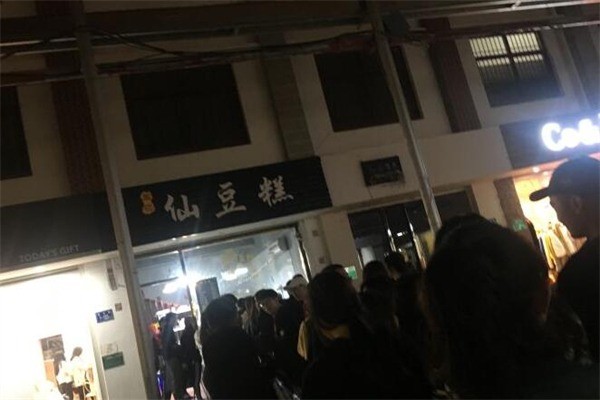 王记仙豆糕产品 门店图片