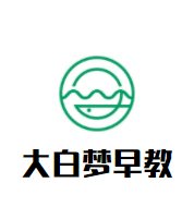 大白梦早教加盟