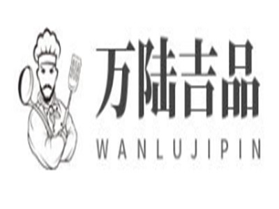 万陆吉品肉夹馍加盟