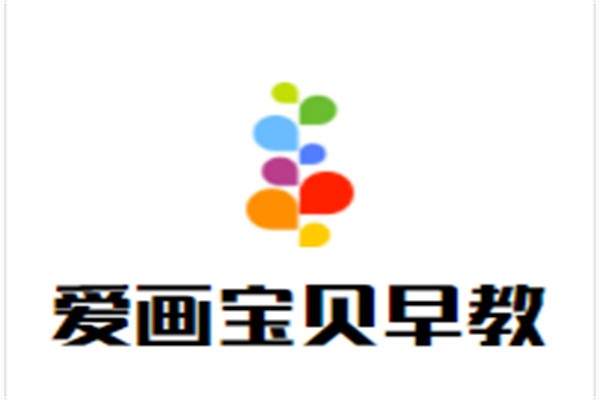 爱画宝贝早教加盟