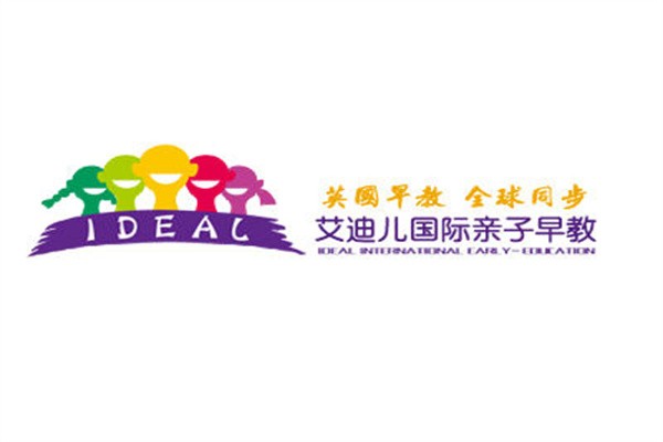 艾迪儿亲子早教加盟