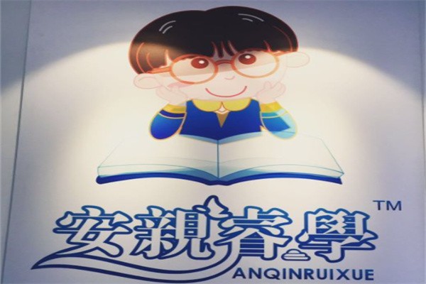 安亲睿学品牌logo