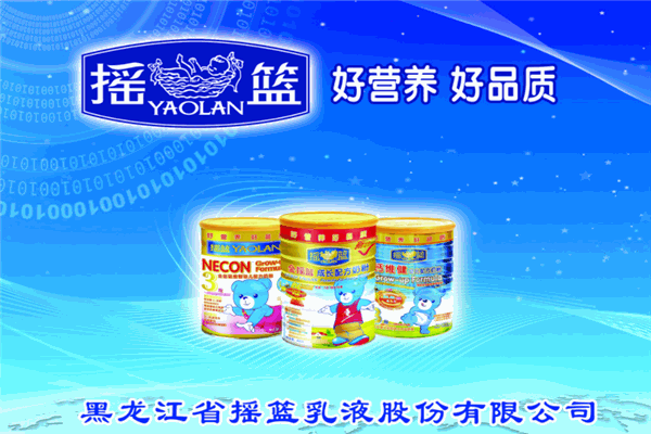 摇篮奶粉产品 门店图片