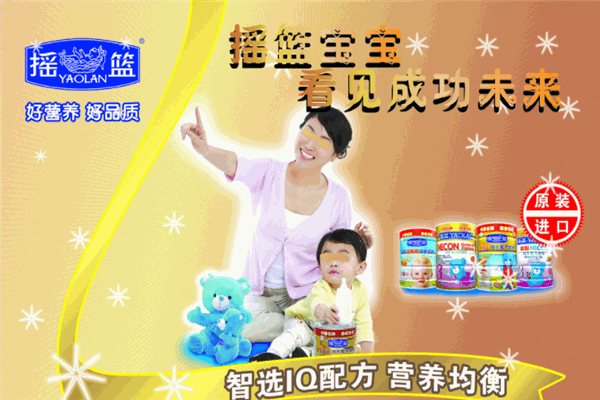 摇篮奶粉产品 门店图片