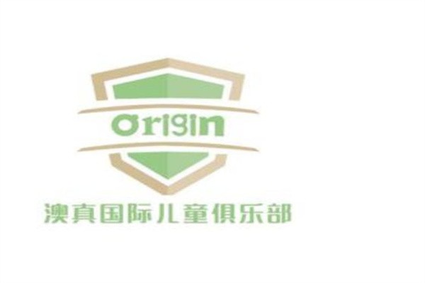 澳真国际儿童俱乐部加盟