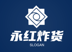 永红炸货加盟
