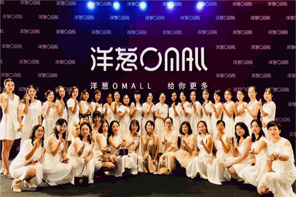 【洋葱OMALL加盟】