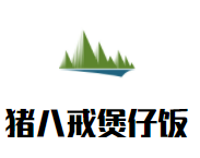 猪八戒煲仔饭品牌logo