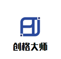 创格大师品牌logo