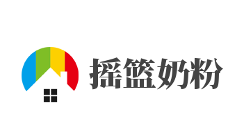 摇篮奶粉加盟