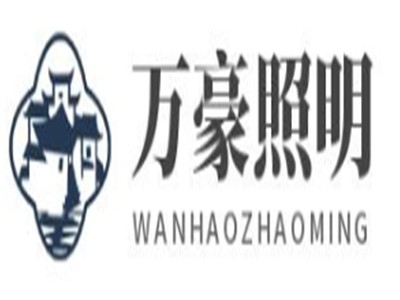 万豪照明加盟