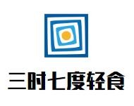 三时七度轻食加盟