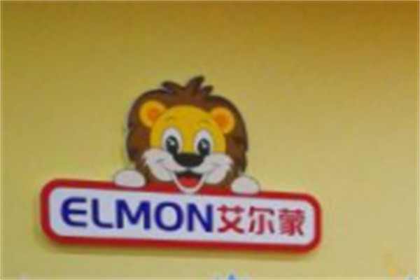 艾尔蒙国际早教加盟