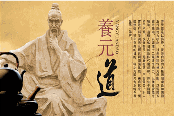 养元道养生会馆产品 门店图片