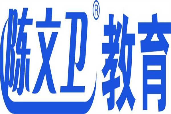 陈文卫教育加盟