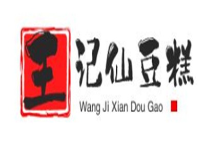 王记仙豆糕加盟