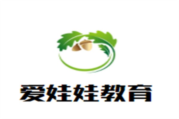 爱娃娃教育加盟