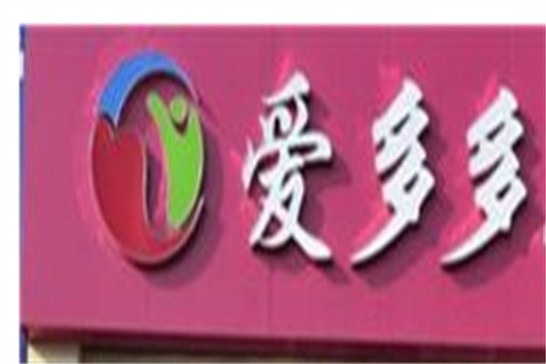 爱多多早教加盟