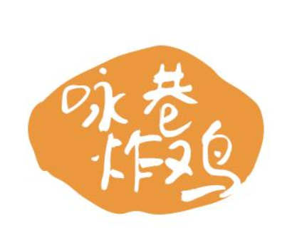 咏巷炸鸡品牌logo