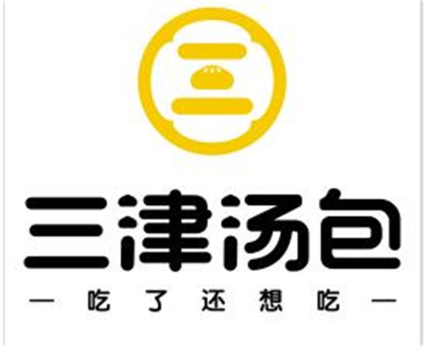 三津灌汤包加盟