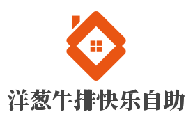 洋葱牛排快乐自助加盟